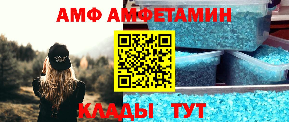 Амфетамин Premium  Amphetamine  Выборг  Вход с VPN 
