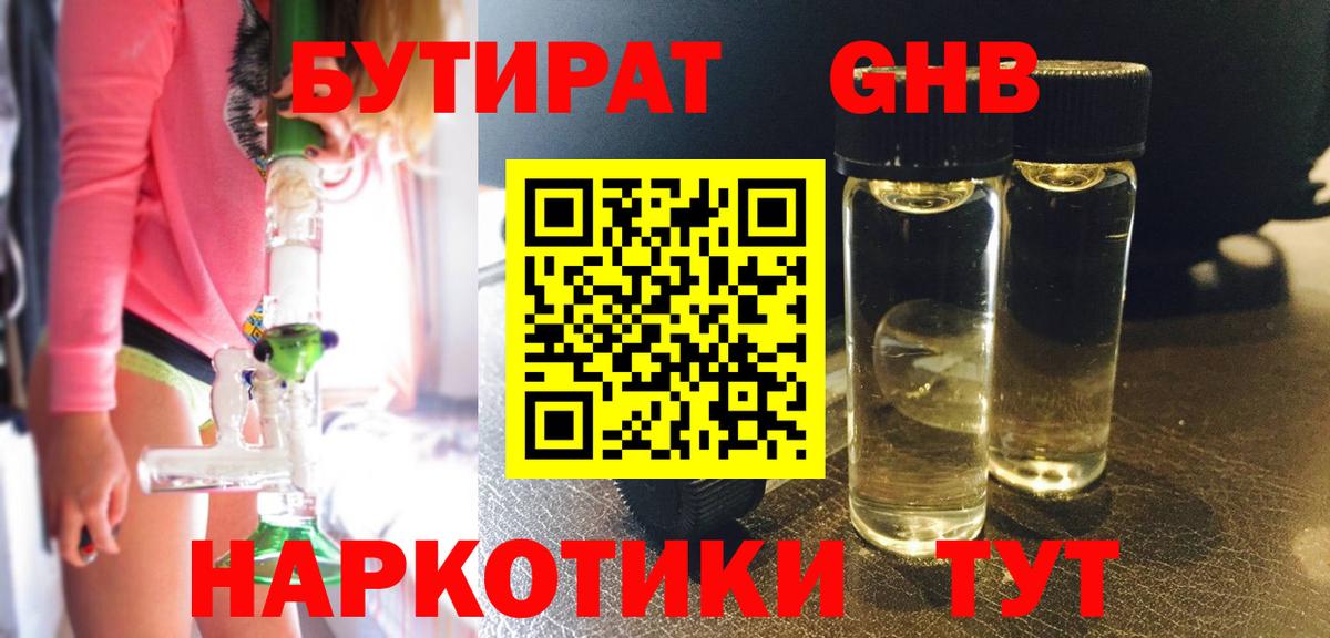 Выборг  БУТИРАТ  Вход с VPN  БУТИРАТ буратино 