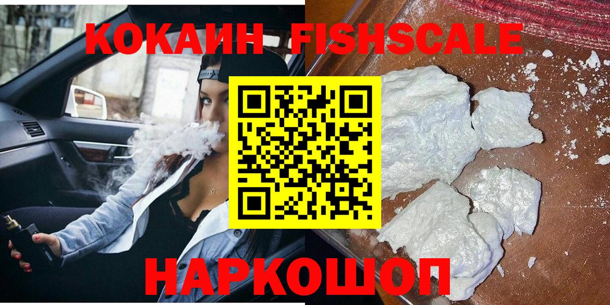 Кокаин VHQ  КОКАИН  Вход с VPN  Выборг  Кокаин VHQ 