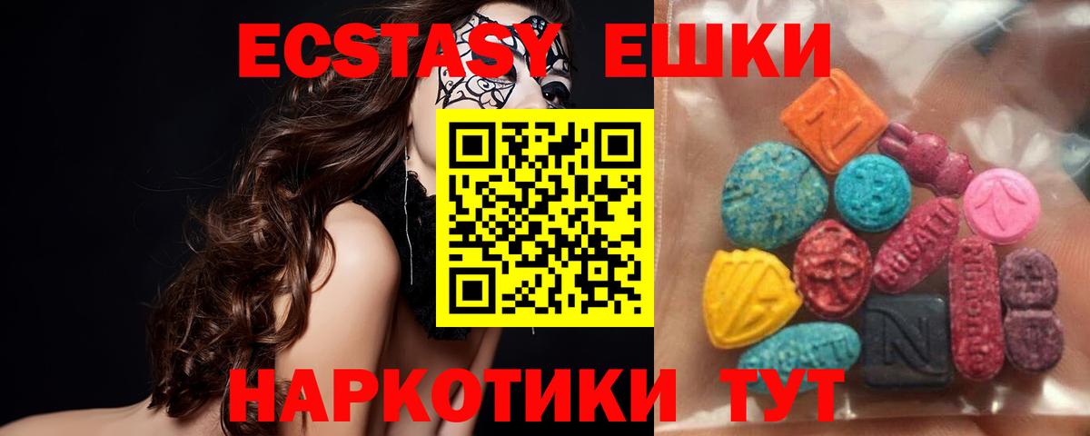 Ecstasy MDMA Выборг