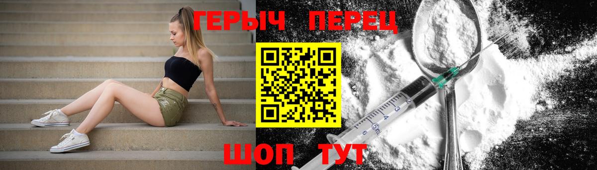 ГЕРОИН  Вход с VPN  Выборг  Героин герыч 