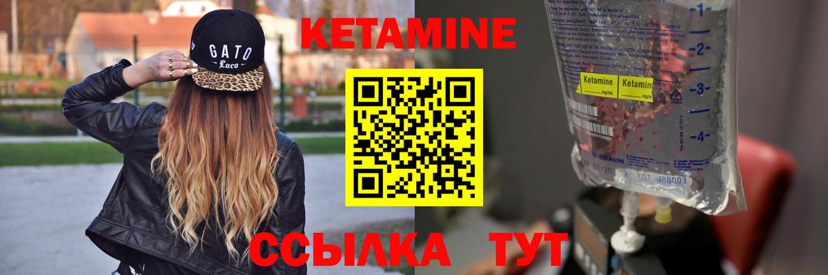 Кетамин VHQ Выборг