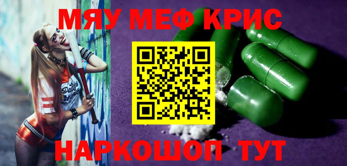 Меф Выборг