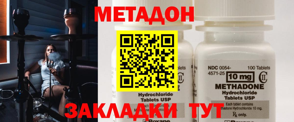 Выборг  Метадон кристалл  Вход с VPN  Метадон мёд 