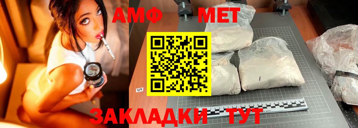 Выборг  МЕТАМФЕТАМИН кристалл  Первитин  Вход с VPN 