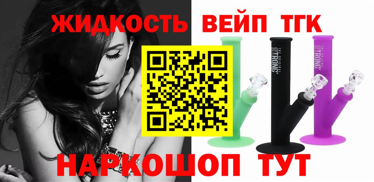 Дистиллят ТГК вейп  Вход с VPN  закладка  Выборг 