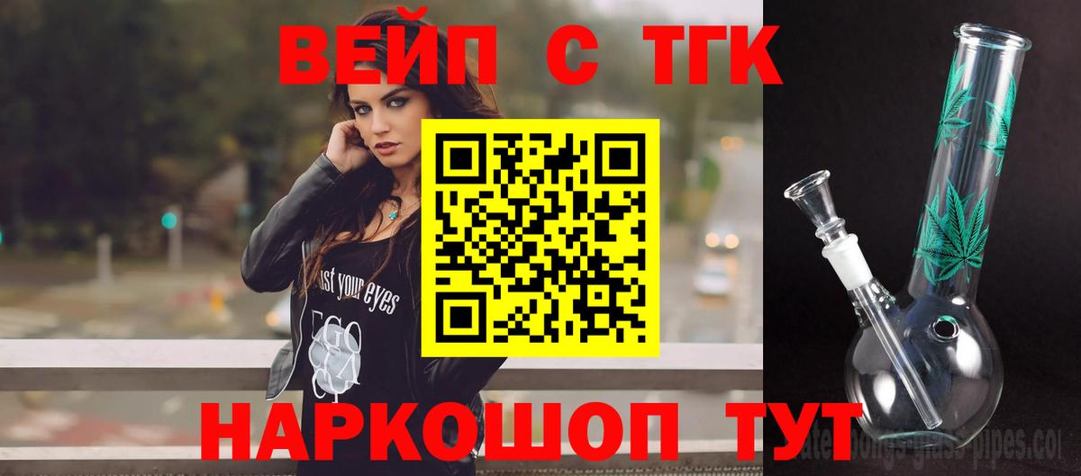 ТГК вейп Выборг